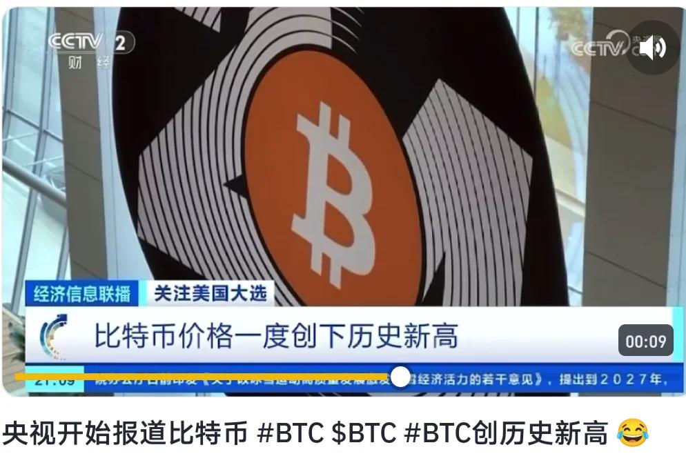 加密市场上扬势惊人，一夜飙升币安币%，加密市场沸腾的简单介绍