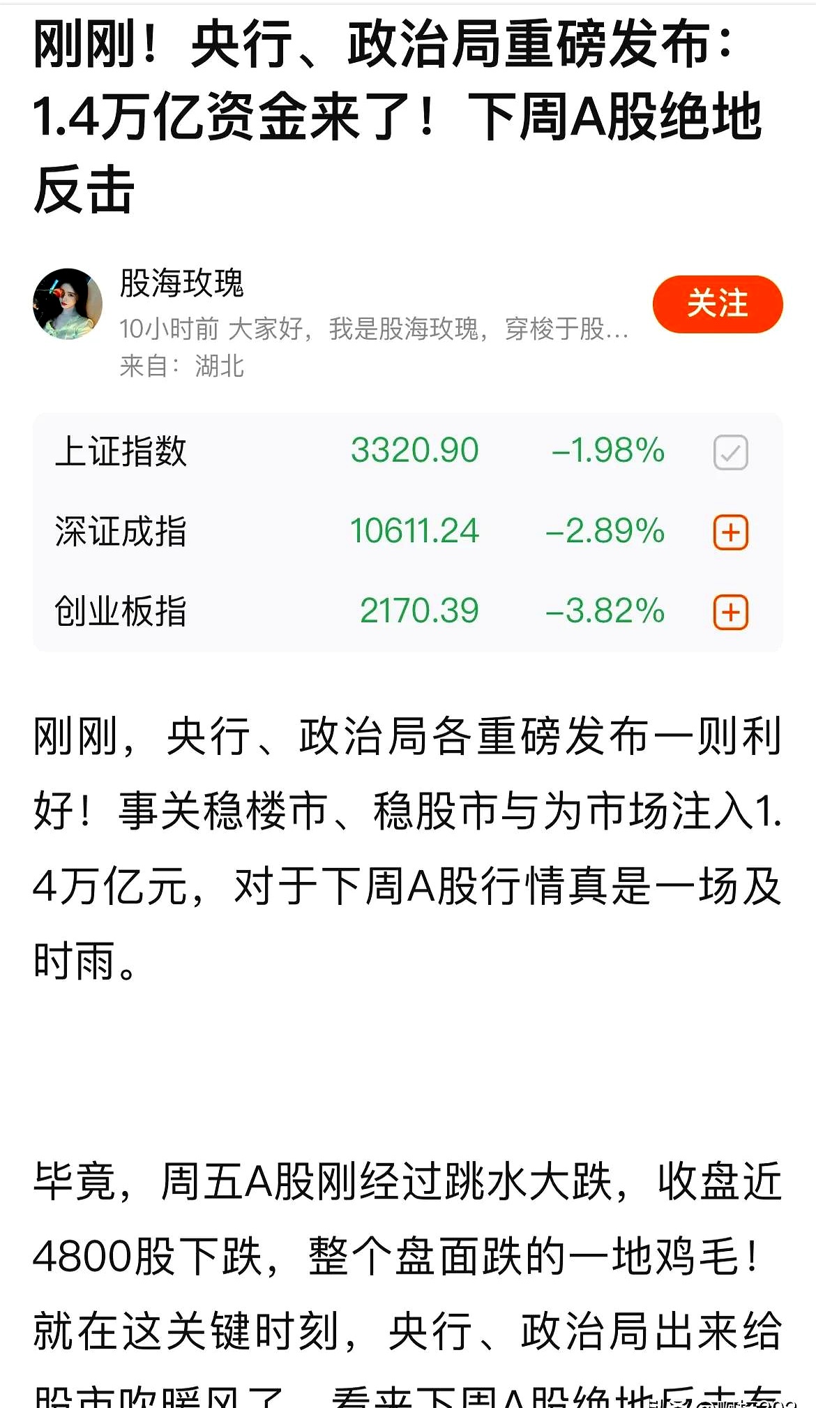 九游体育入口-ARB上扬势惊人，一夜飙升23.52%，加密市场沸腾